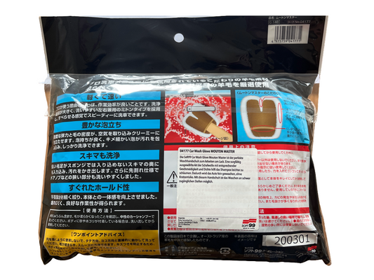 Autowaschhandschuh Mouton Master Soft99