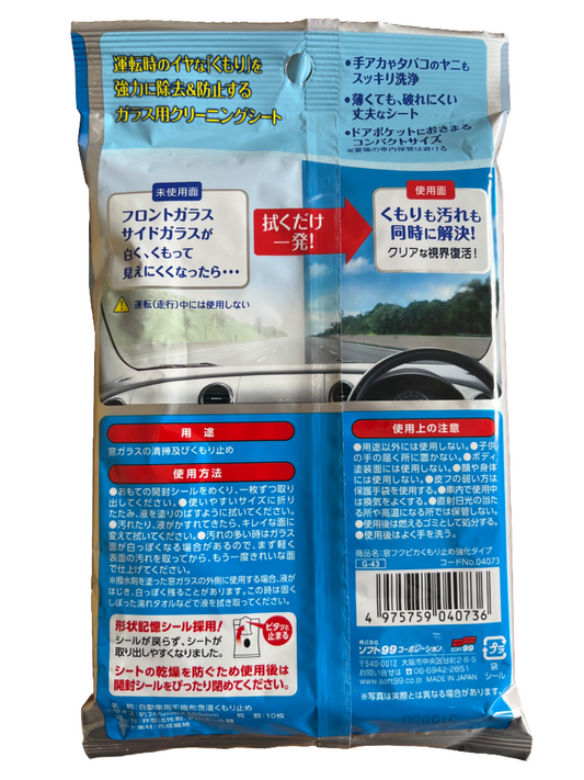 Antibeschlagtuch Klarsichttuch SOFT99 FUKUPIKA