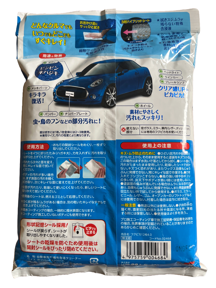 Soft99 Fukupika wash&wax Wipes - 12 Stück