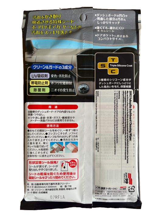 Fukupika Dashboard Cleaning Wipes - 7 st