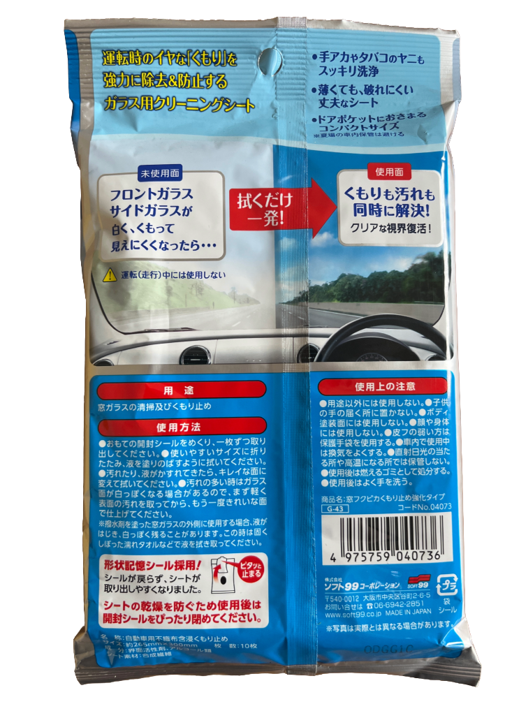 Antibeschlagtuch Klarsichttuch SOFT99 FUKUPIKA