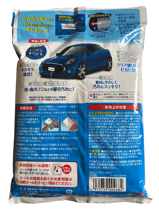 Soft99 Fukupika wash&wax Wipes - 12 Stück