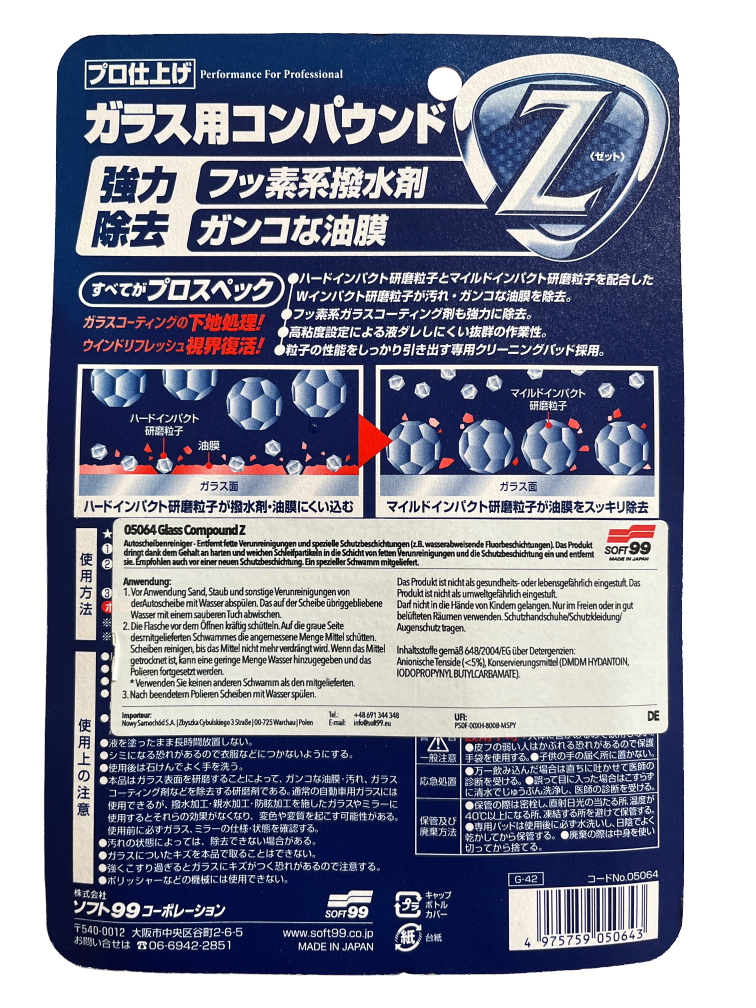 Soft99 Glass Compound Z - 100ml